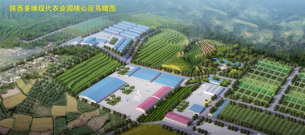 陜西省多維現(xiàn)代農業(yè)園核心區(qū)